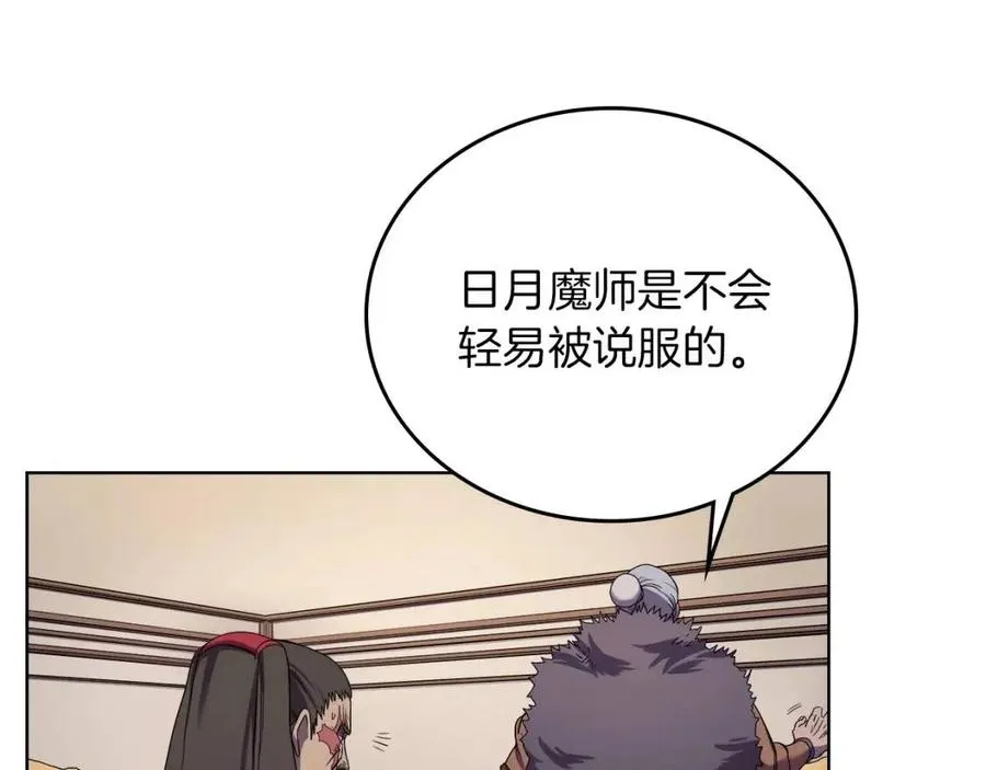 第89话 拳魔归降 第97页