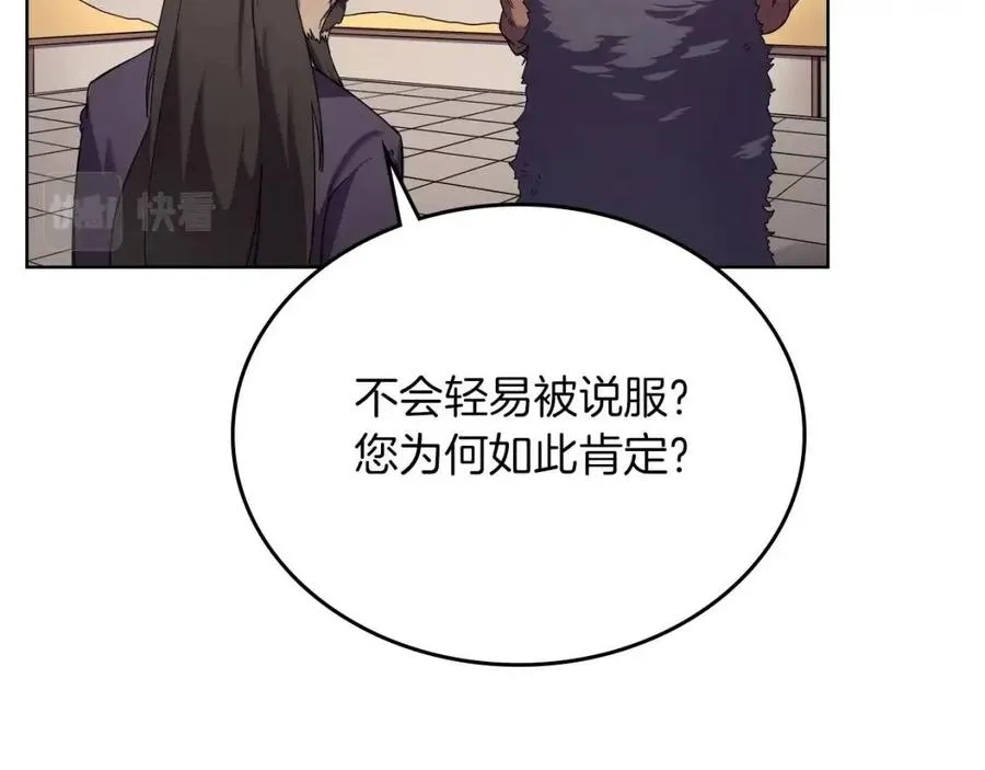 第89话 拳魔归降 第98页