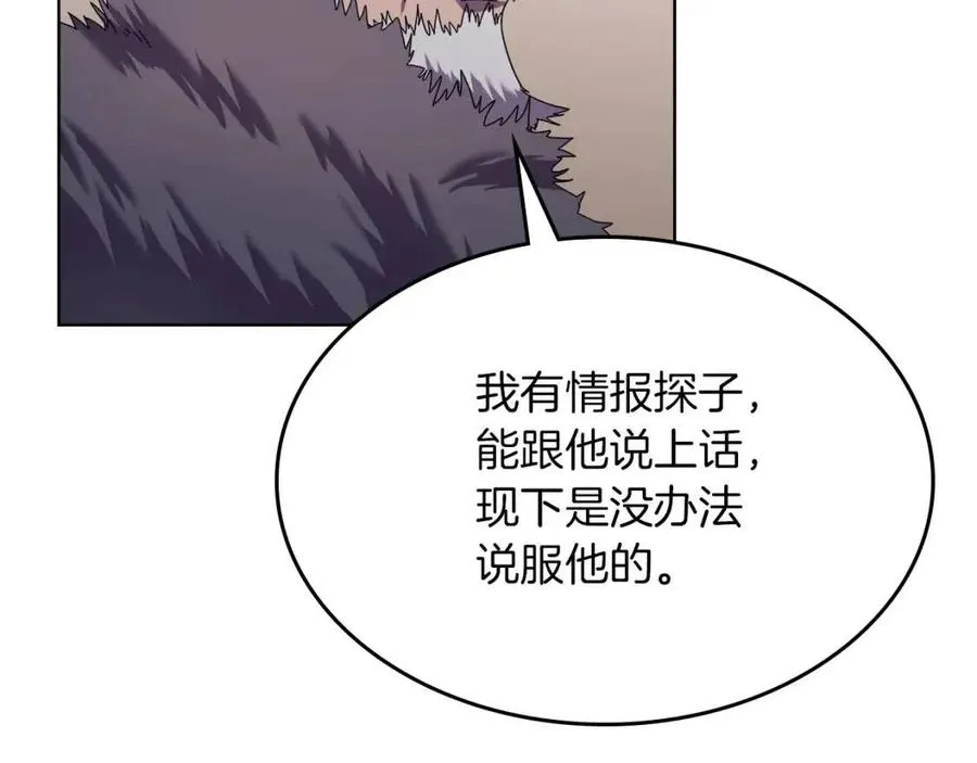 第89话 拳魔归降 第100页