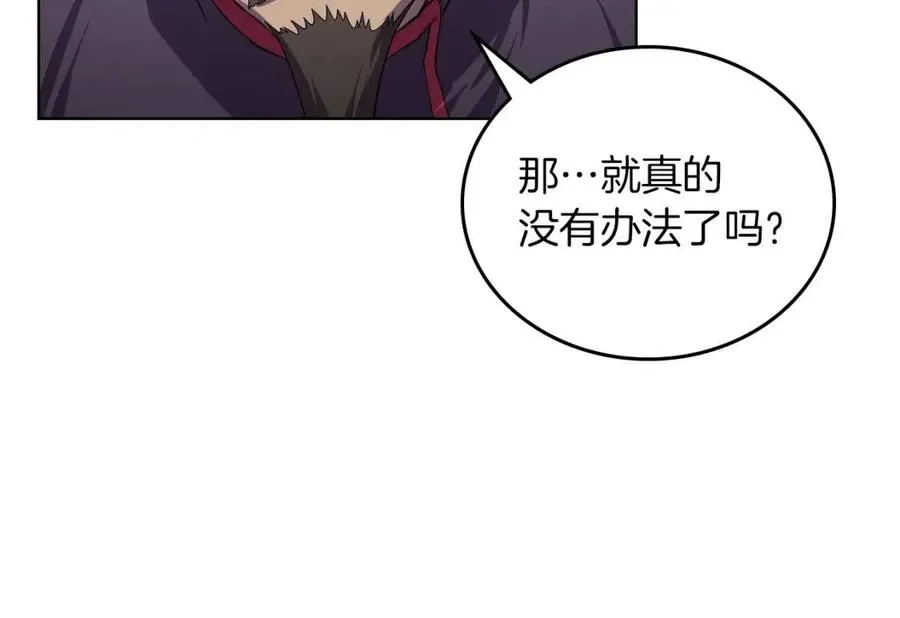 第89话 拳魔归降 第103页