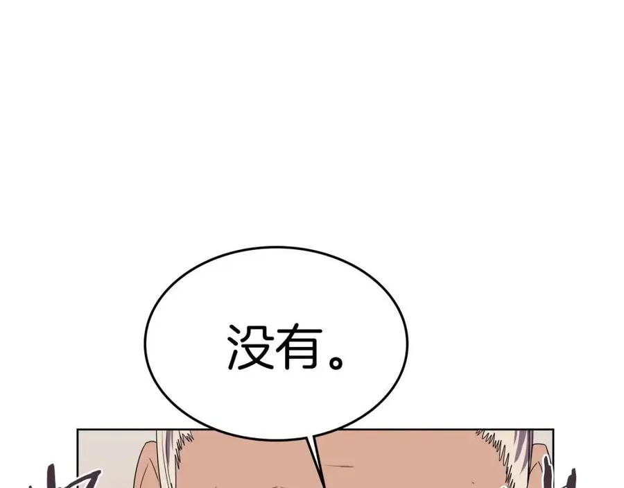 第89话 拳魔归降 第104页