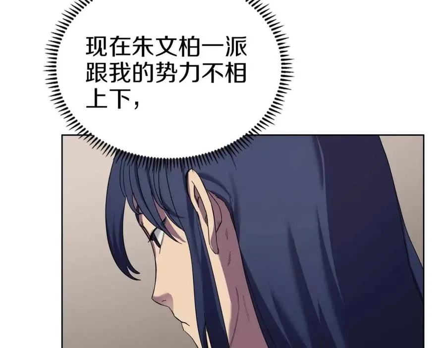 第89话 拳魔归降 第108页