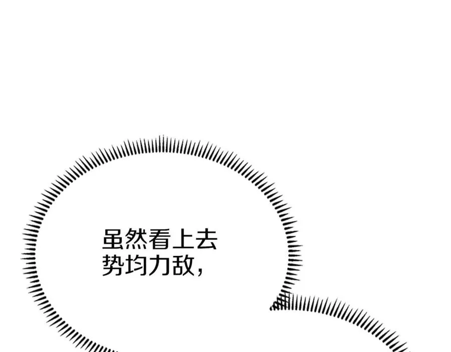 第89话 拳魔归降 第110页
