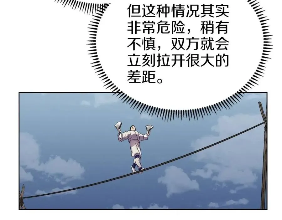 第89话 拳魔归降 第111页