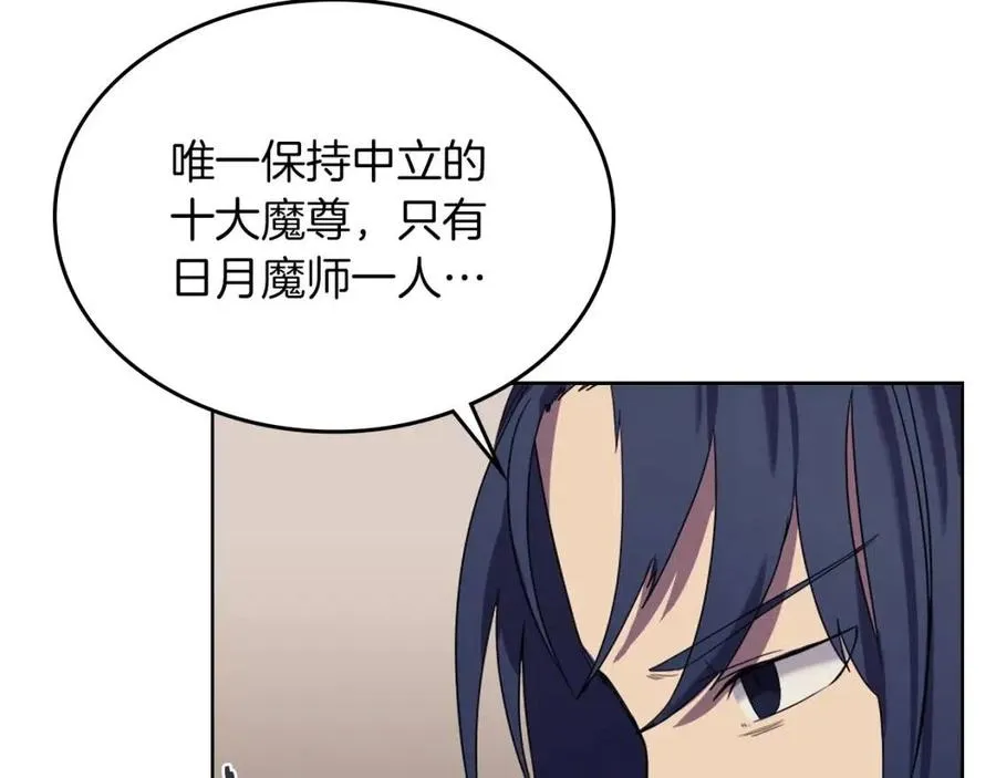 第89话 拳魔归降 第114页