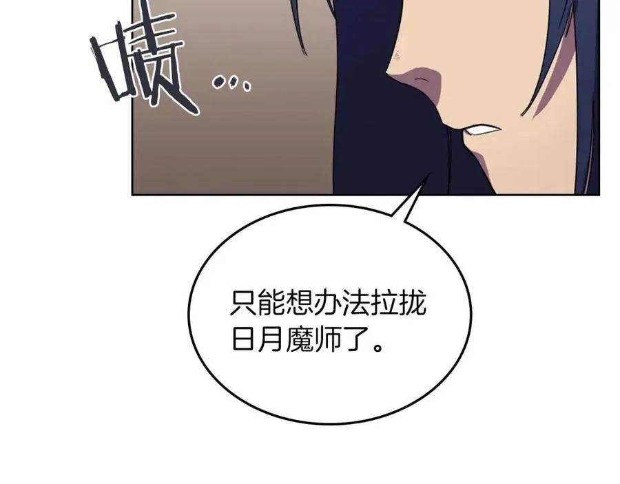 第89话 拳魔归降 第115页