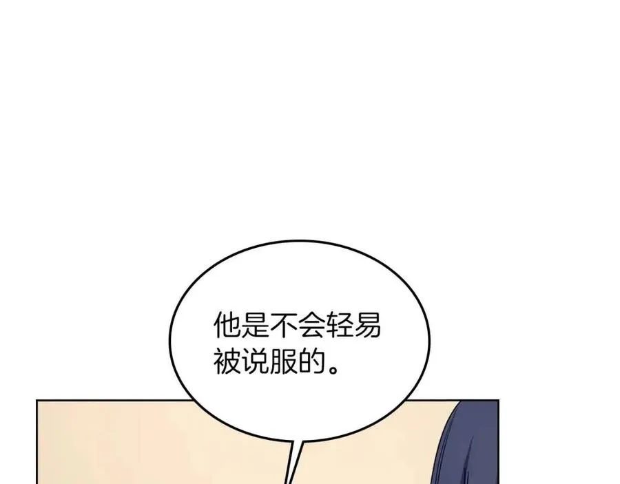 第89话 拳魔归降 第117页
