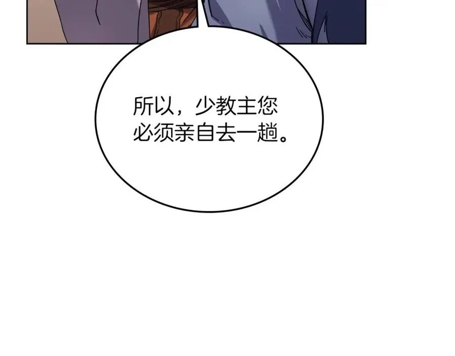 第89话 拳魔归降 第119页