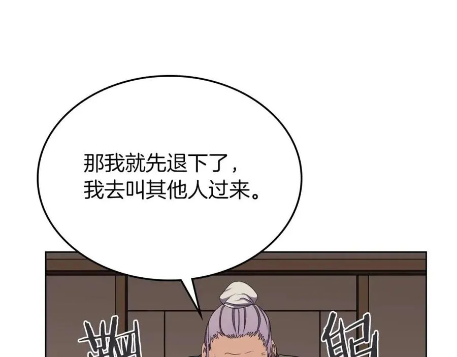 第90话 日月神塔 第4页