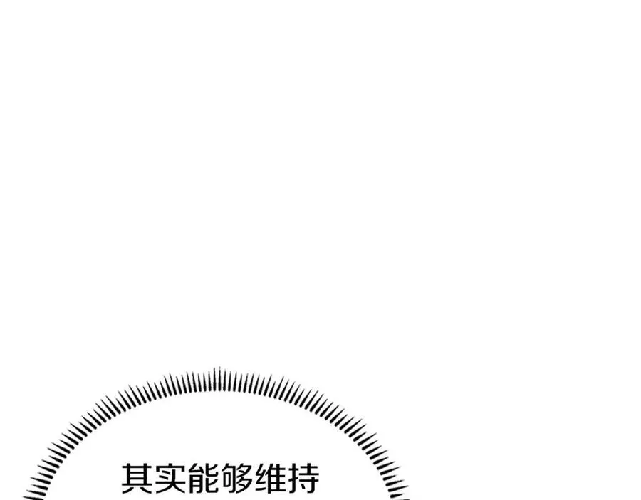 第90话 日月神塔 第7页