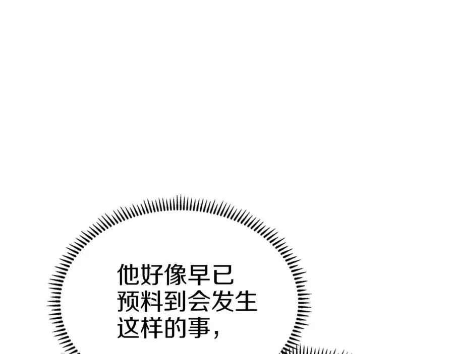 第90话 日月神塔 第9页