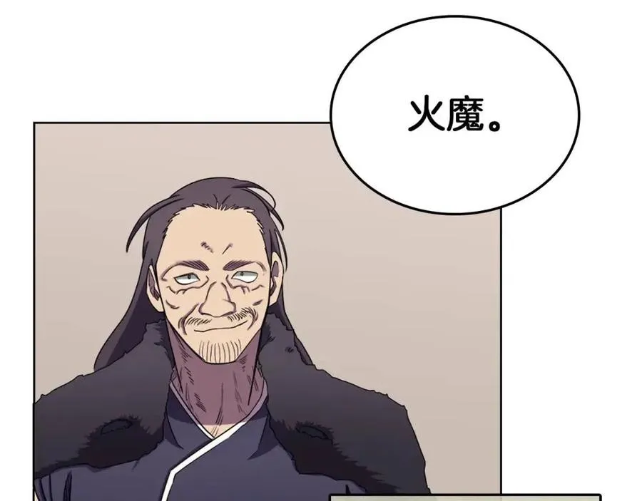 第90话 日月神塔 第19页