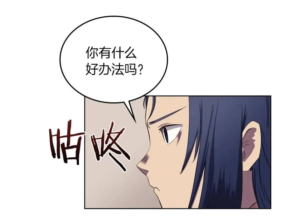 第90话 日月神塔 第25页