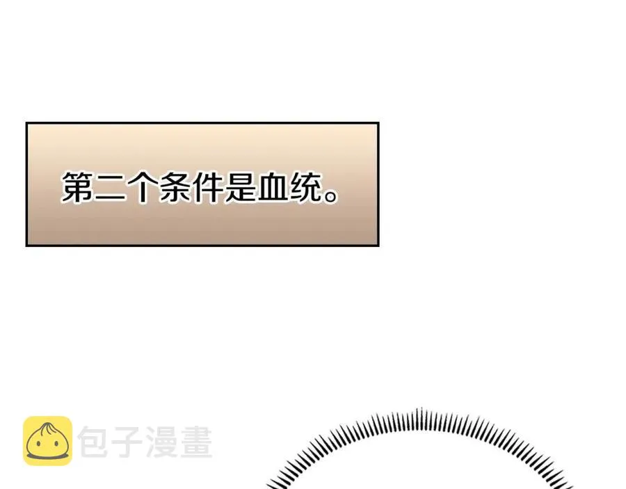 第90话 日月神塔 第54页