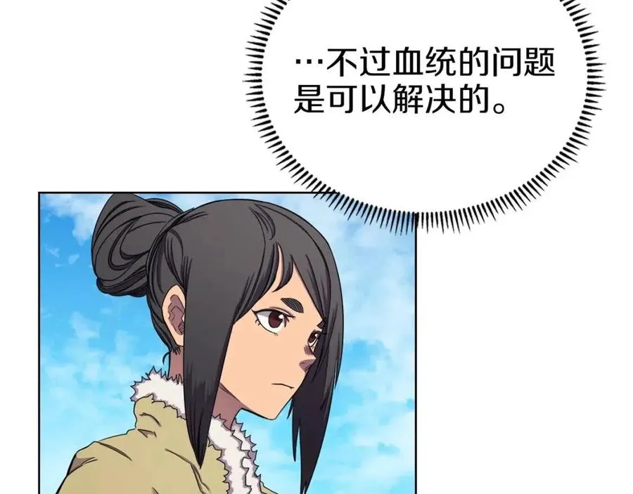 第90话 日月神塔 第55页