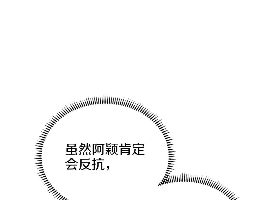第90话 日月神塔 第57页