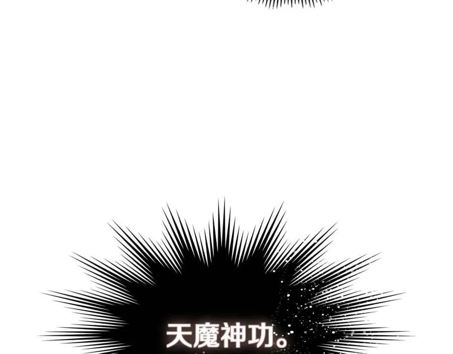 第90话 日月神塔 第60页