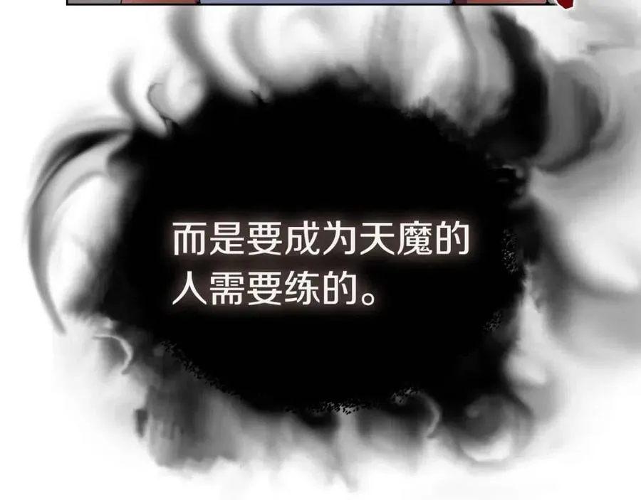 第90话 日月神塔 第64页