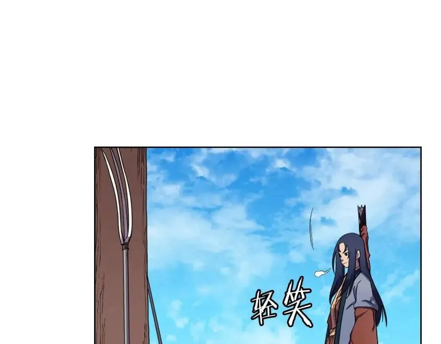 第90话 日月神塔 第80页