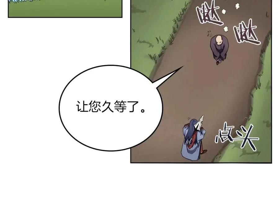 第90话 日月神塔 第84页