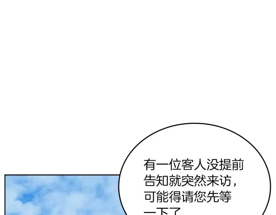 第90话 日月神塔 第85页