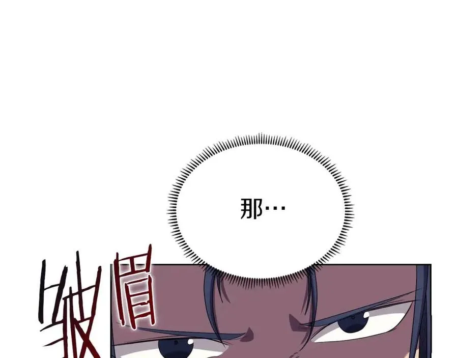 第90话 日月神塔 第91页