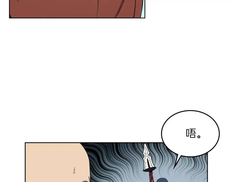 第90话 日月神塔 第98页