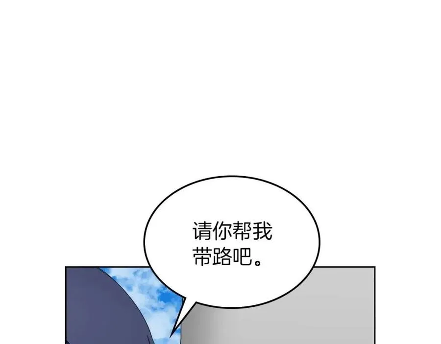 第90话 日月神塔 第101页
