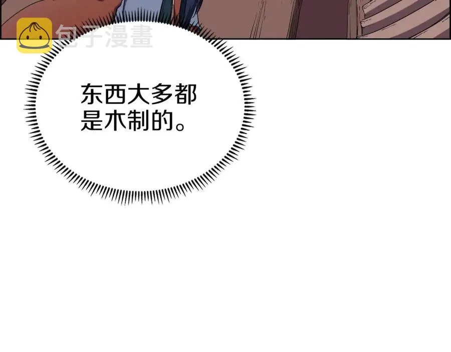 第90话 日月神塔 第108页