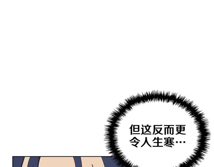 第90话 日月神塔 第109页