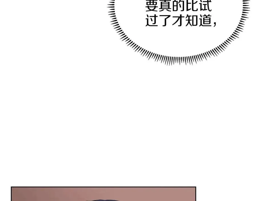 第90话 日月神塔 第114页