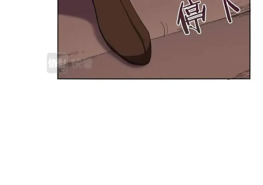 第90话 日月神塔 第117页