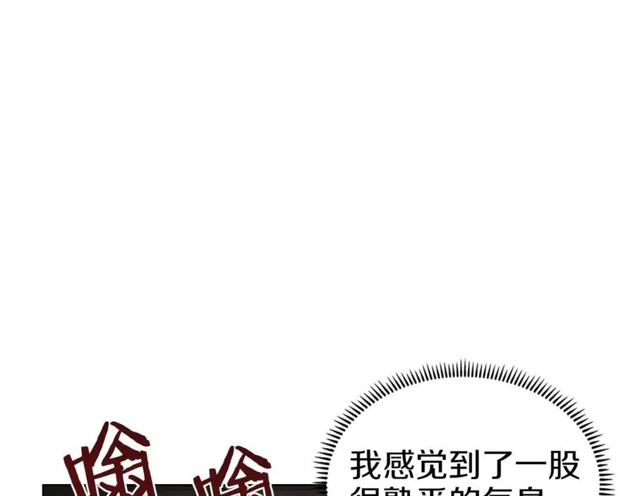 第90话 日月神塔 第118页