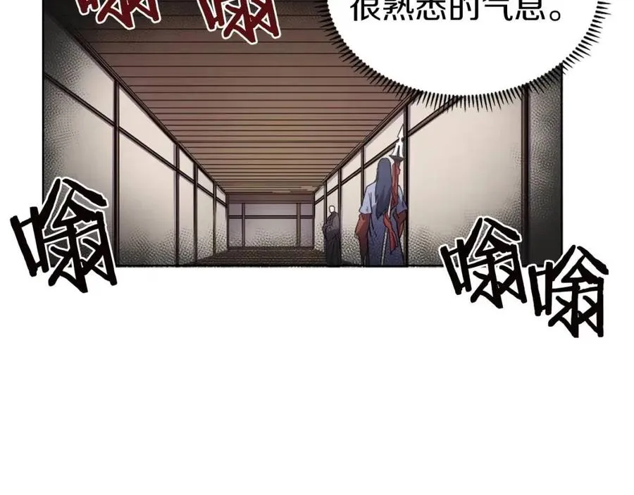 第90话 日月神塔 第119页