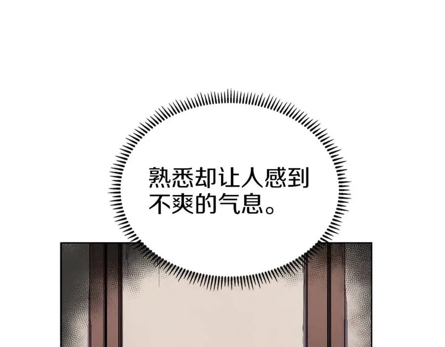 第90话 日月神塔 第120页