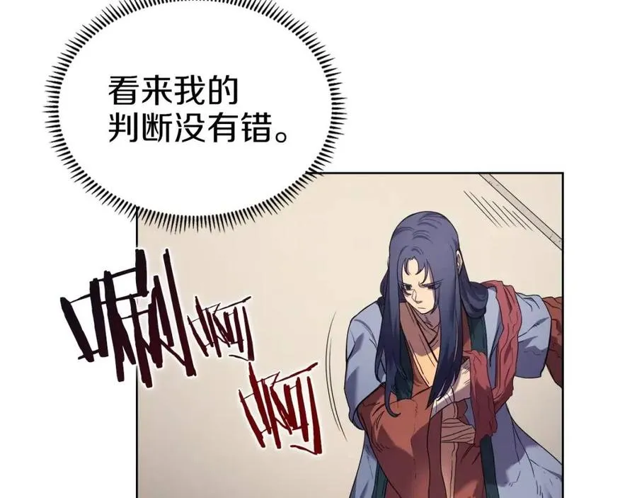 第90话 日月神塔 第122页