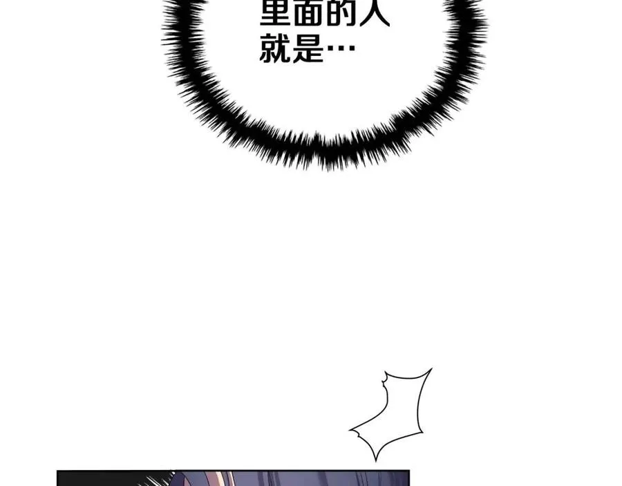 第90话 日月神塔 第124页