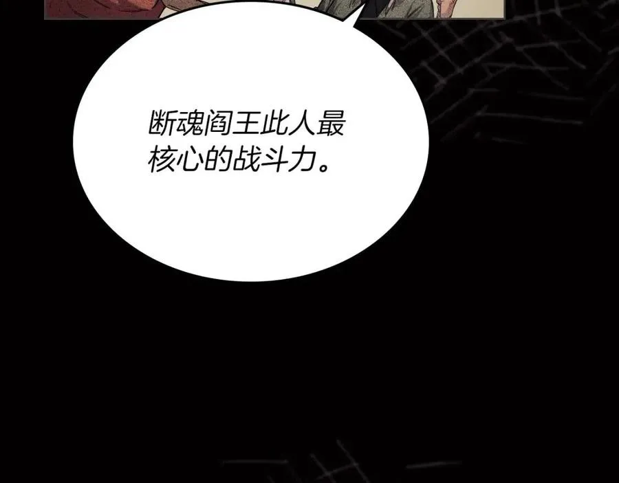 第90话 日月神塔 第132页