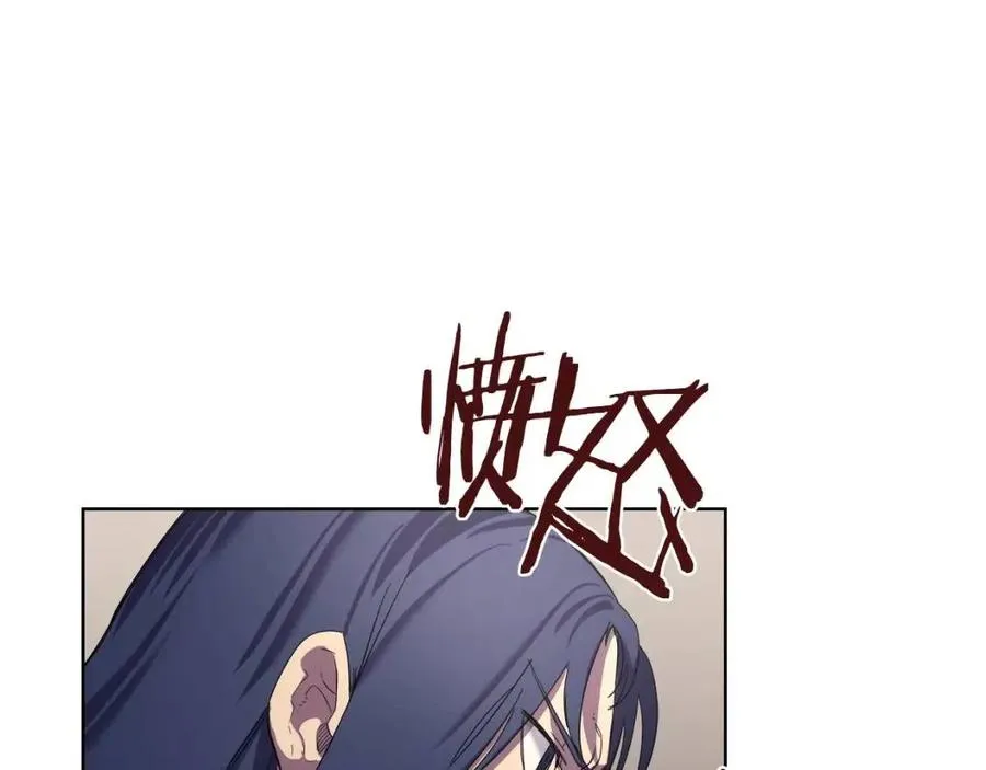 第90话 日月神塔 第143页