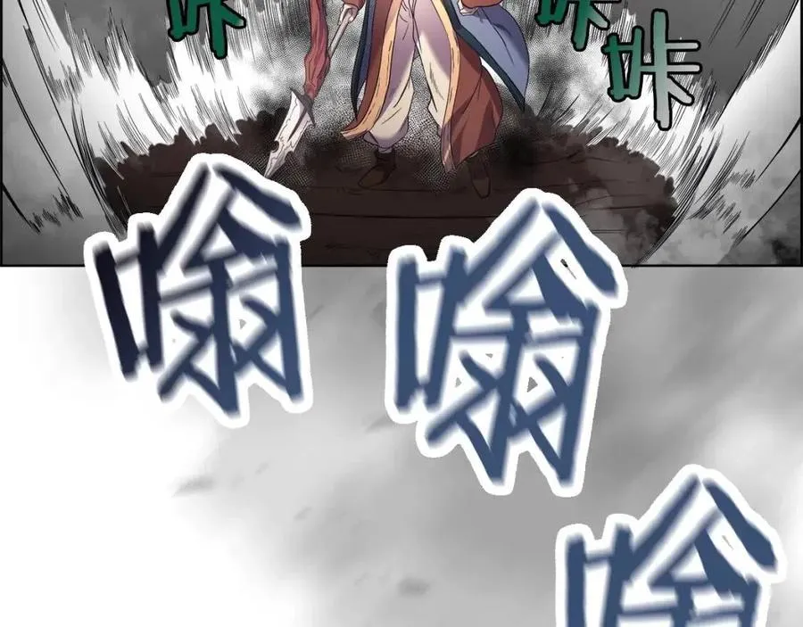 第90话 日月神塔 第147页