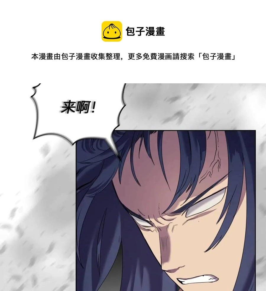 第90话 日月神塔 第149页
