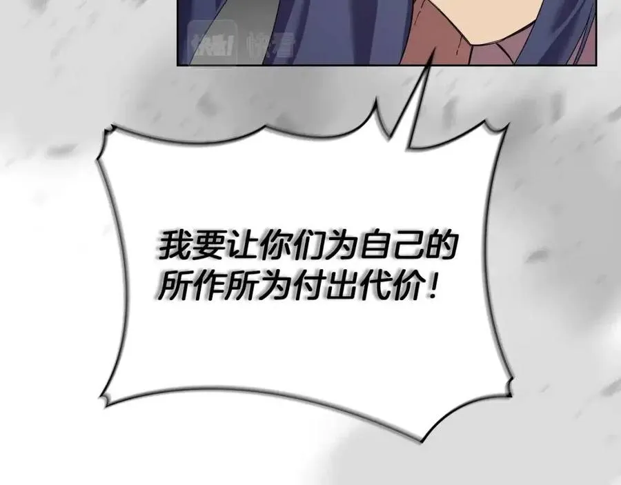 第90话 日月神塔 第150页