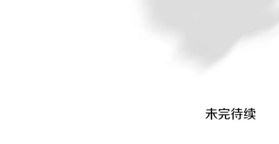 第90话 日月神塔 第151页
