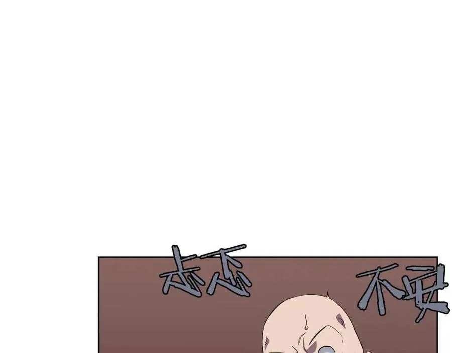 第91话 日月魔师 第4页