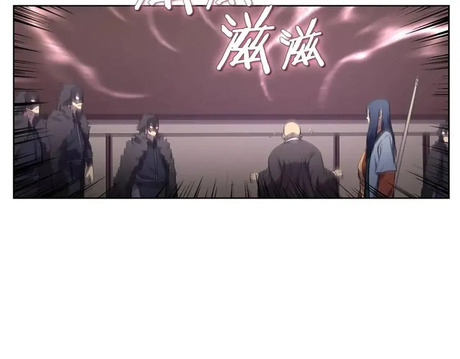 第91话 日月魔师 第6页