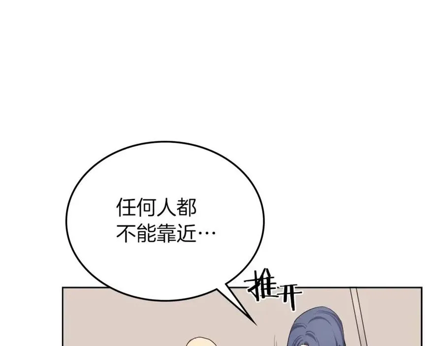第91话 日月魔师 第9页