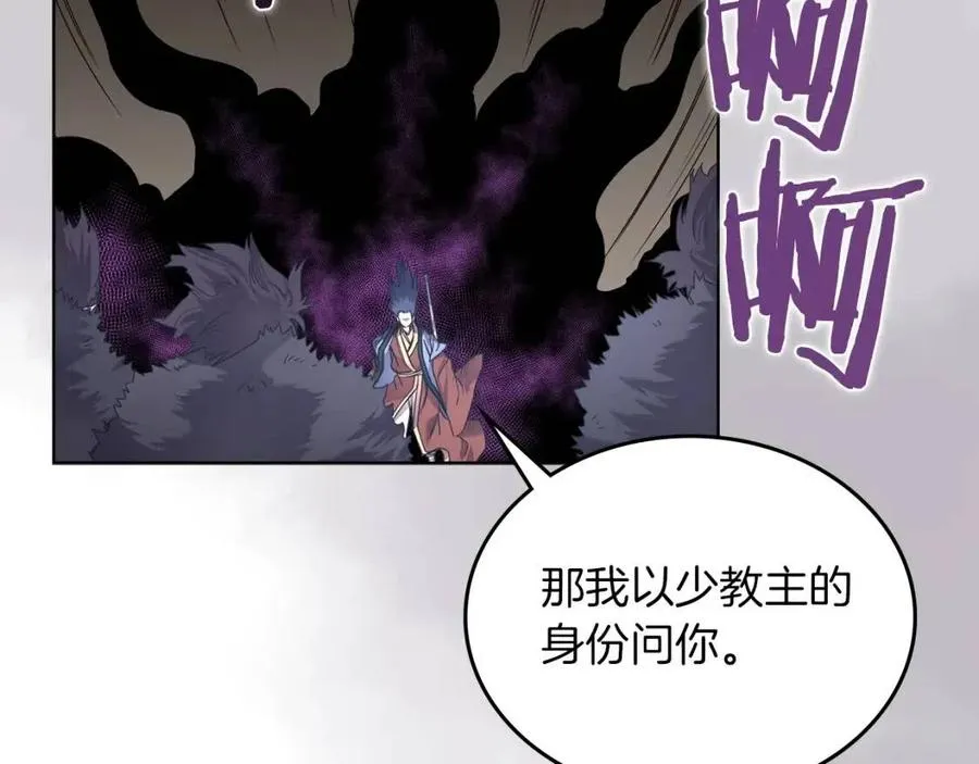 第91话 日月魔师 第14页