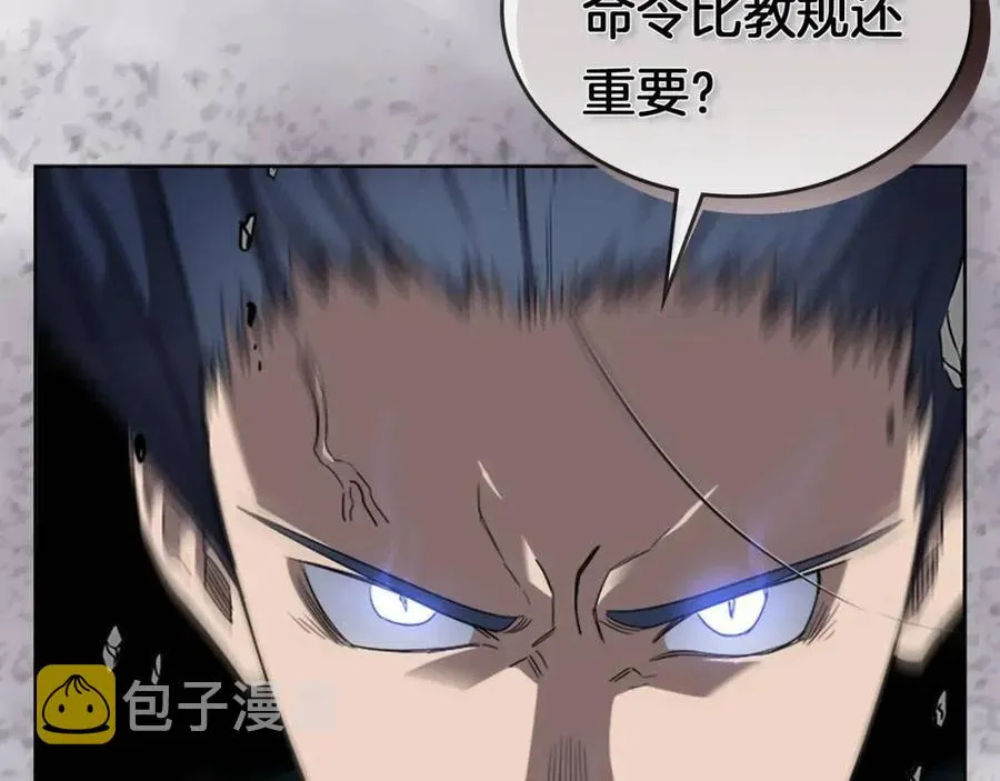 第91话 日月魔师 第16页