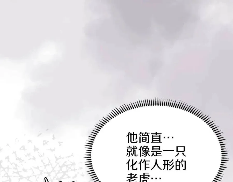 第91话 日月魔师 第20页