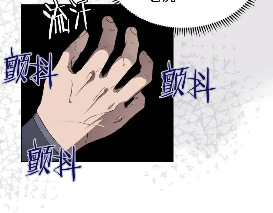 第91话 日月魔师 第21页